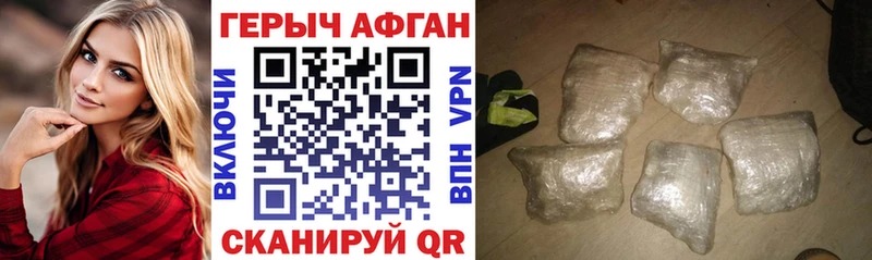 Героин хмурый  цены   MEGA ссылка  Белово 