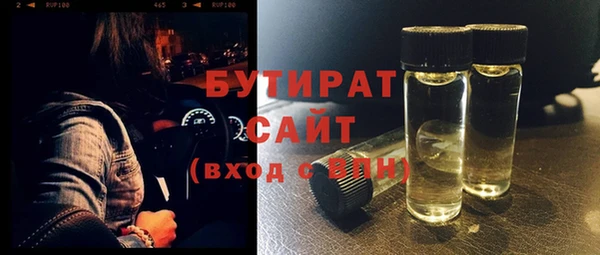 стаф Армянск